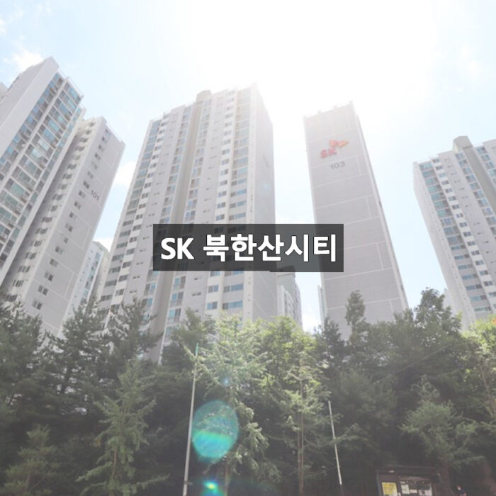 SK북한산시티